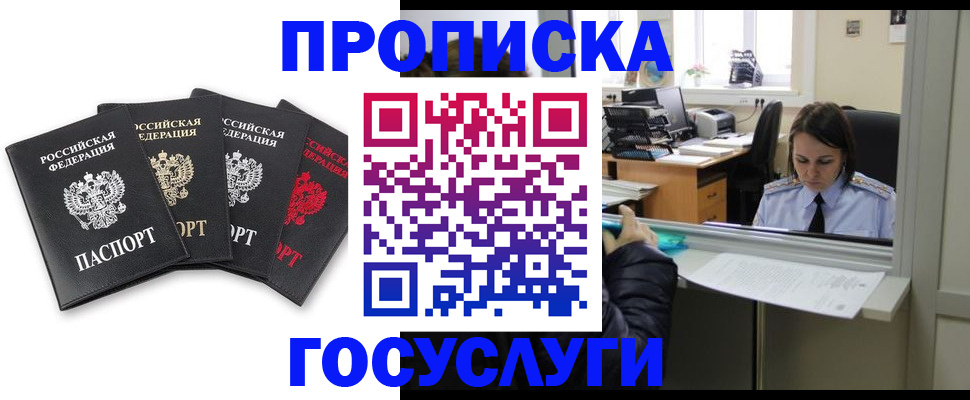 временная регистрация купить в Нефтеюганске