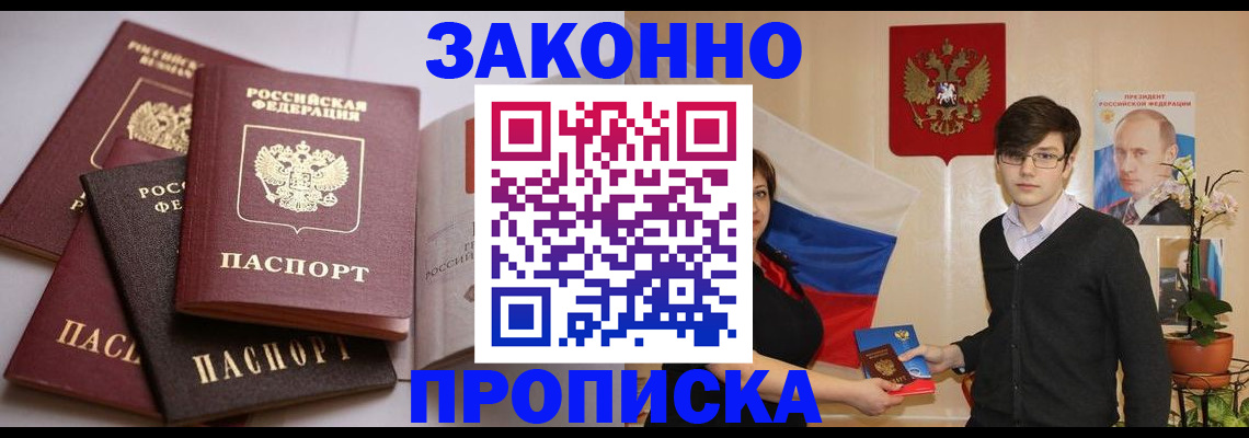 временная регистрация в квартире в Нефтеюганске