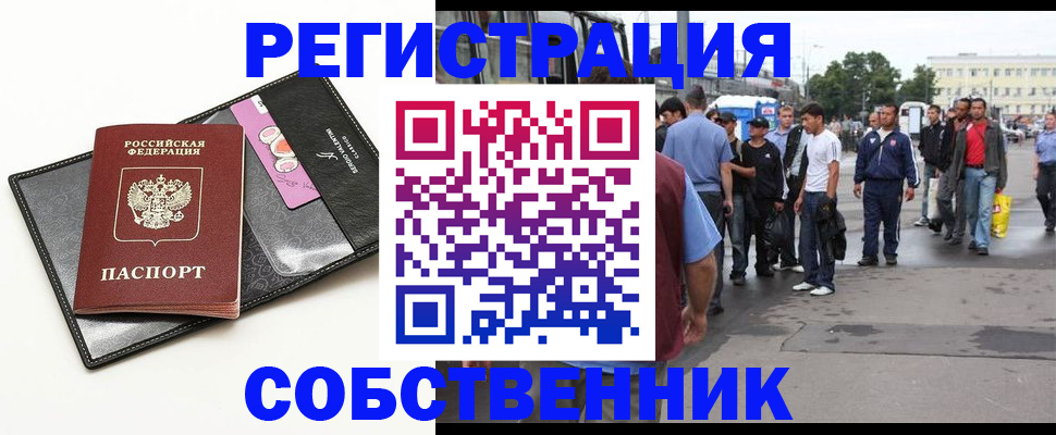 прописка гарантия в Нефтеюганске