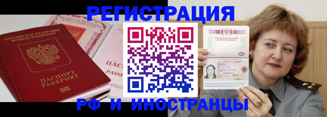 временная регистрация поиск в Нефтеюганске
