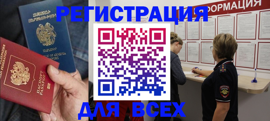 прописка для кредита в Нефтеюганске