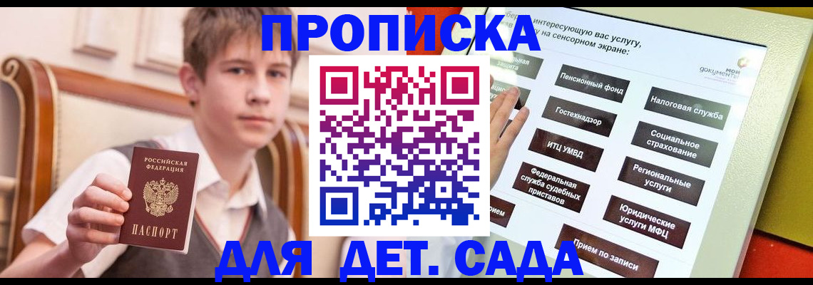 прописка поиск в Нефтеюганске