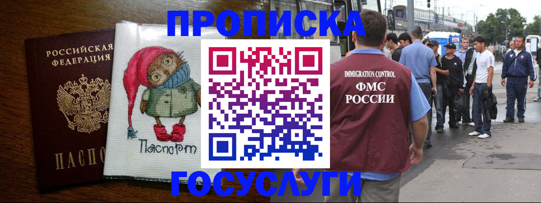 регистрация в Нефтеюганске