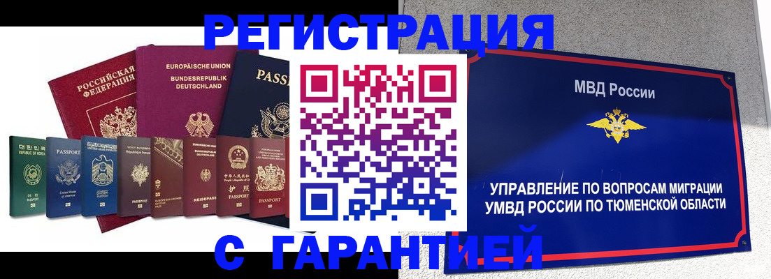 прописка для школы в Нефтеюганске