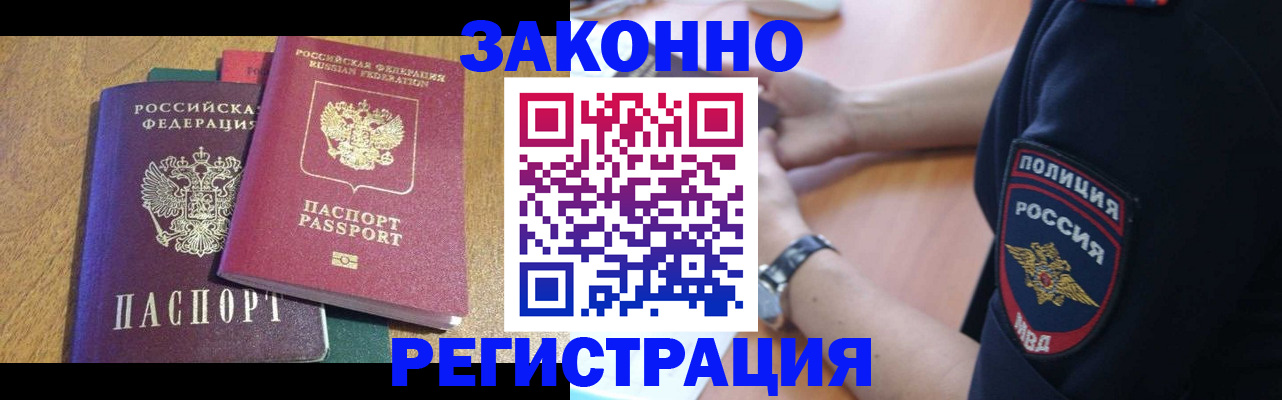 временная регистрация надежно в Нефтеюганске