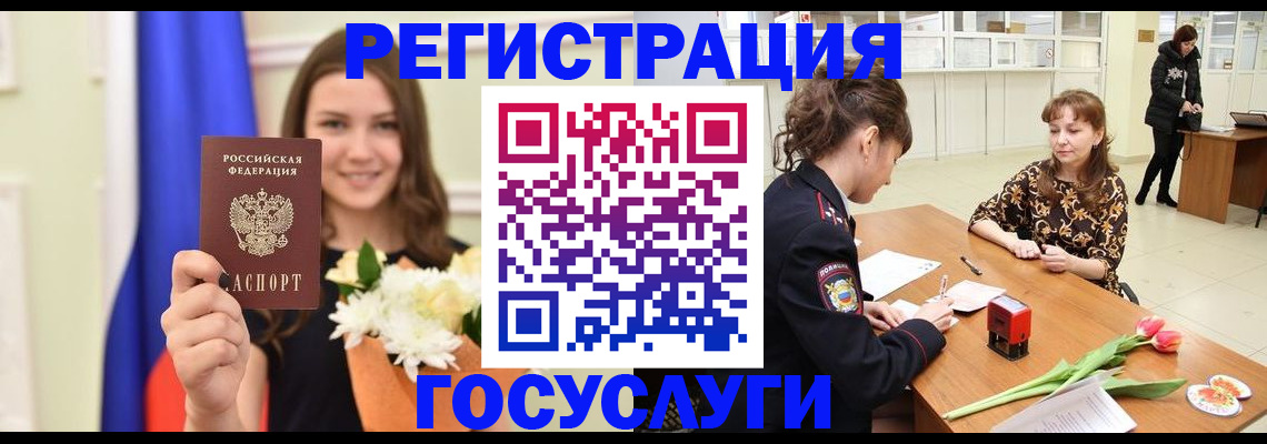 временная регистрация недорого в Нефтеюганске